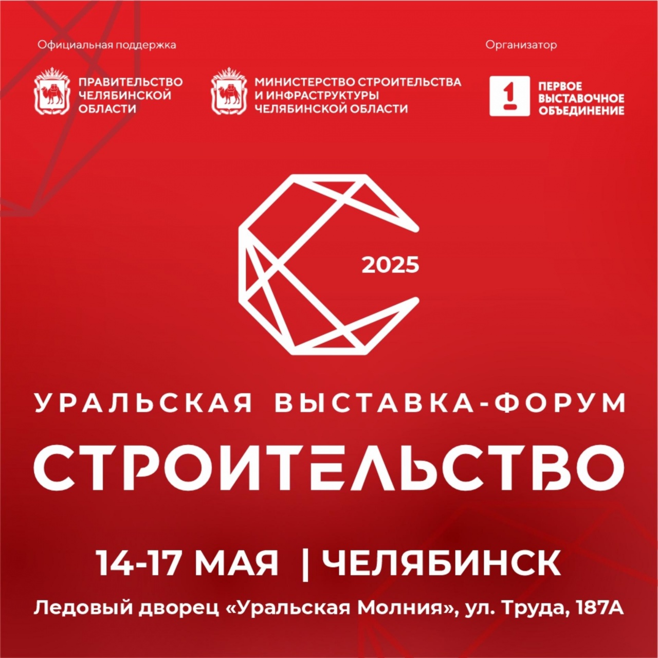 ОБЪЕДИНЯЯ КЛЮЧЕВЫХ ИГРОКОВ РЫНКА