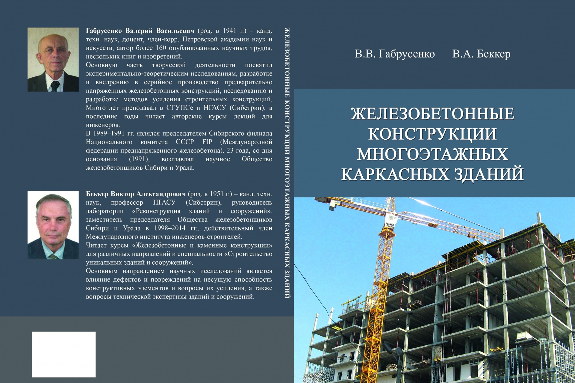 КНИГА ДВОЙНОГО НАЗНАЧЕНИЯ