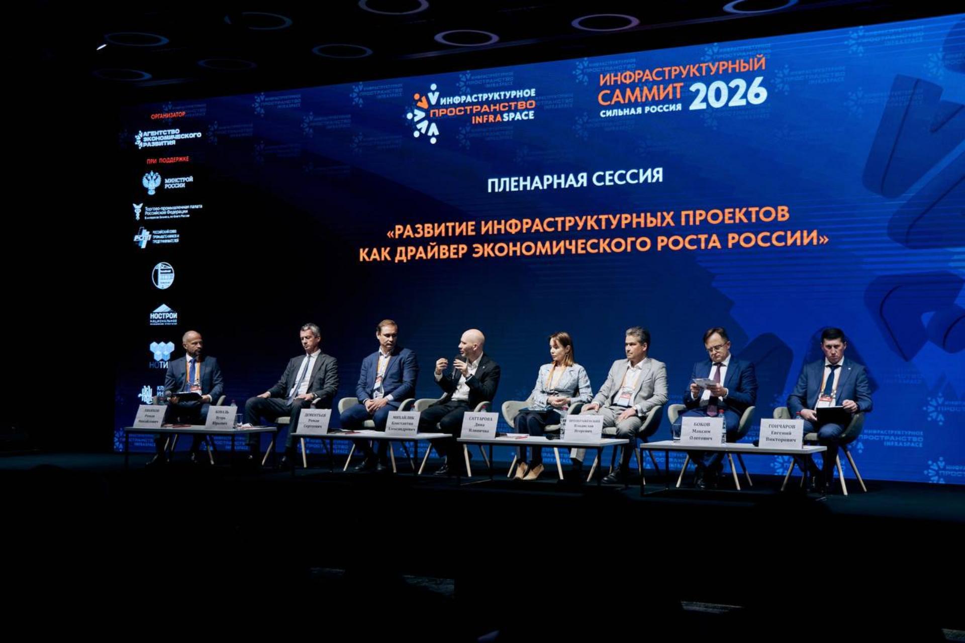 РАСКРЫТЬ ИНФРАСТРУКТУРНЫЙ ПОТЕНЦИАЛ