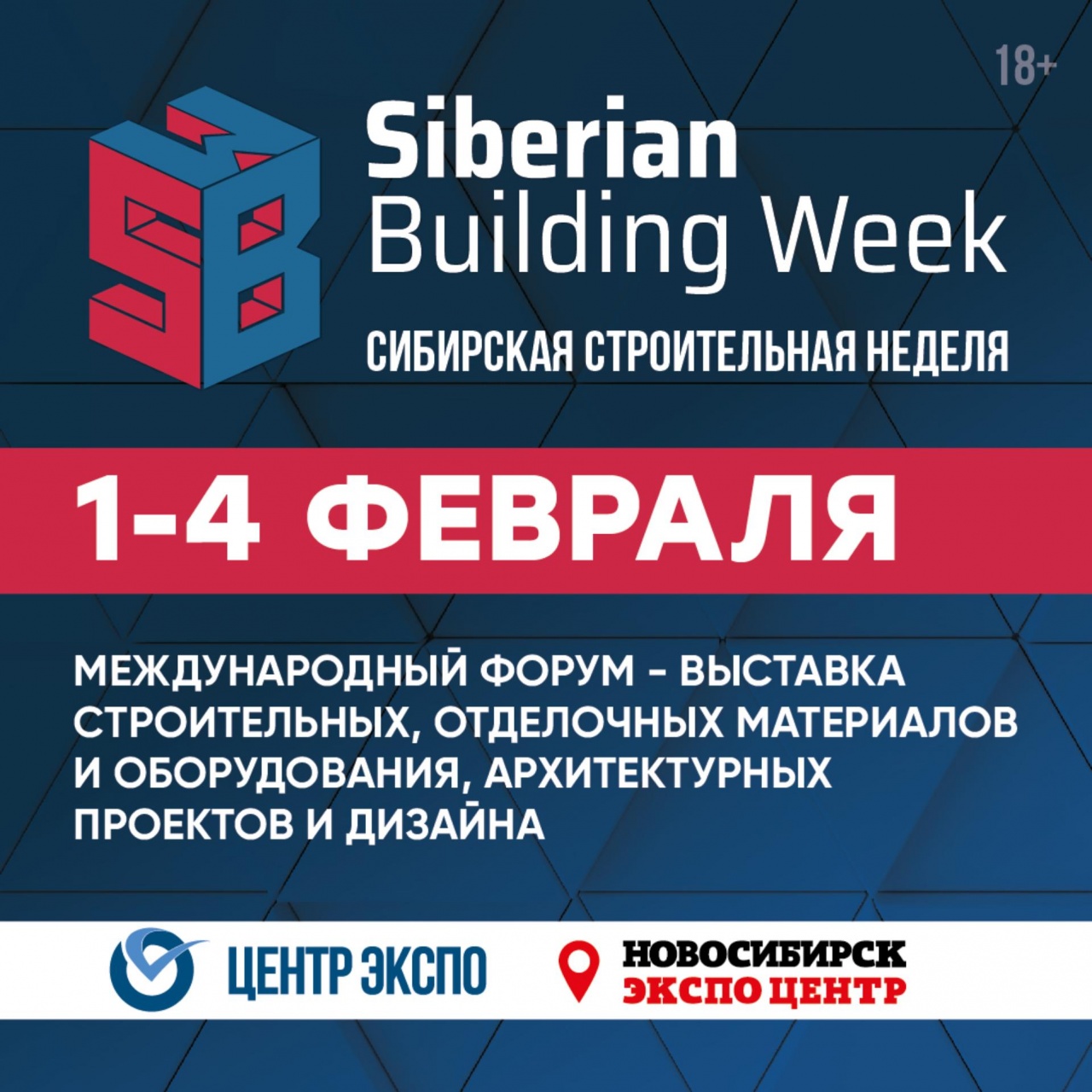 В ЭПИЦЕНТРЕ ОТРАСЛЕВЫХ СОБЫТИЙ