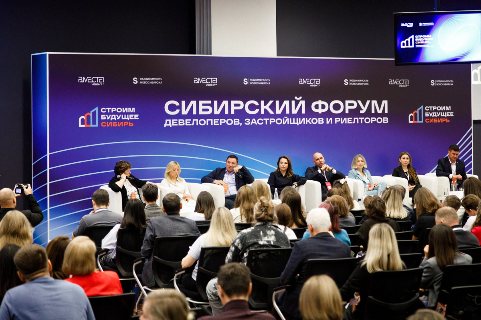 «СТРОИМ БУДУЩЕЕ. СИБИРЬ» 
