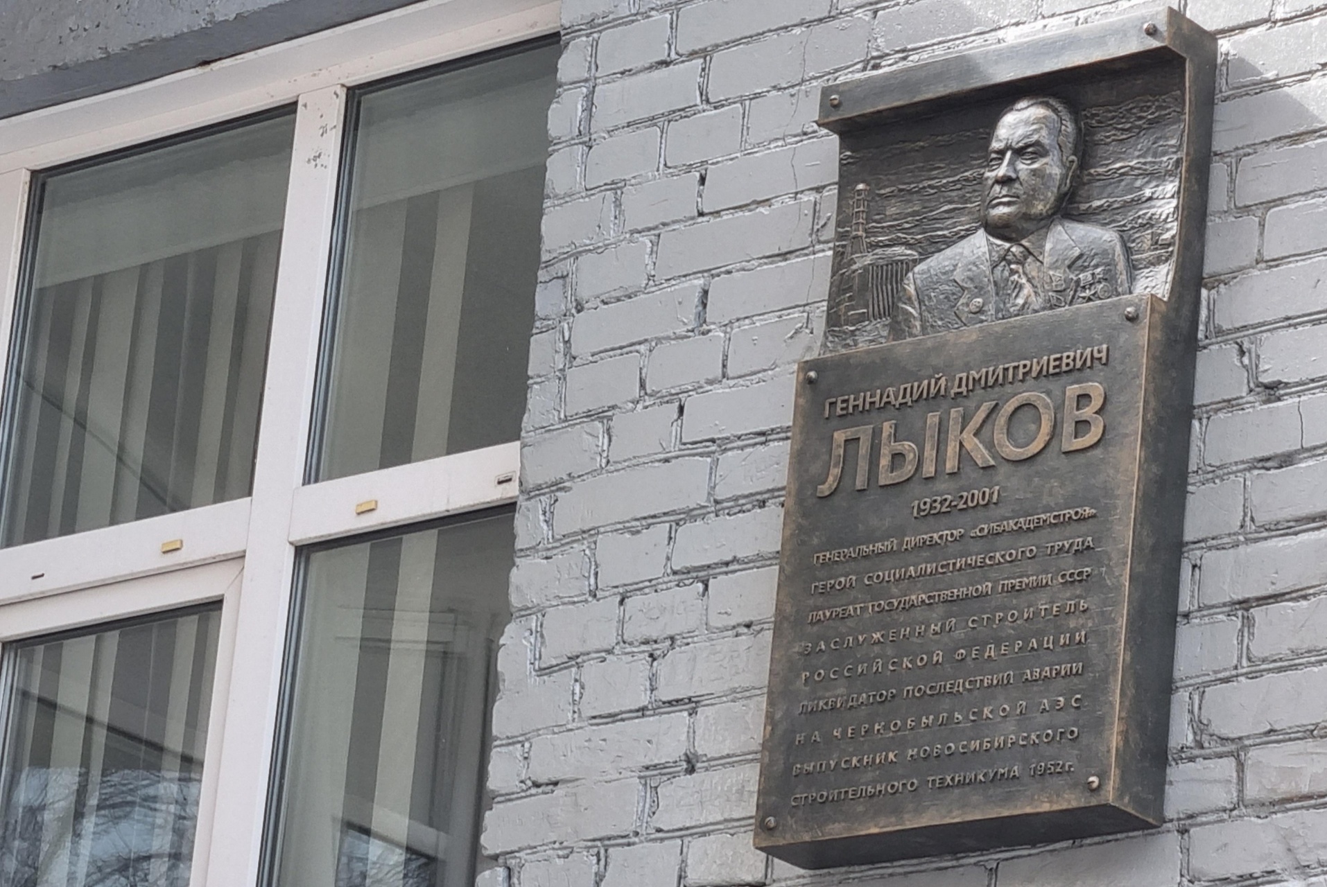 ЛЫКОВ. ВСПОМИНАЯ ЭПОХУ