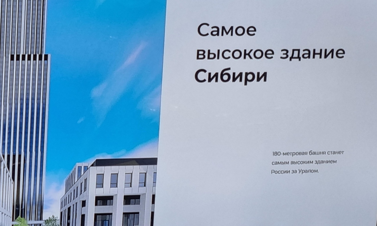 НОВОСИБИРСК, ТЕБЕ МОСКВУ ПОКАЗАТЬ?