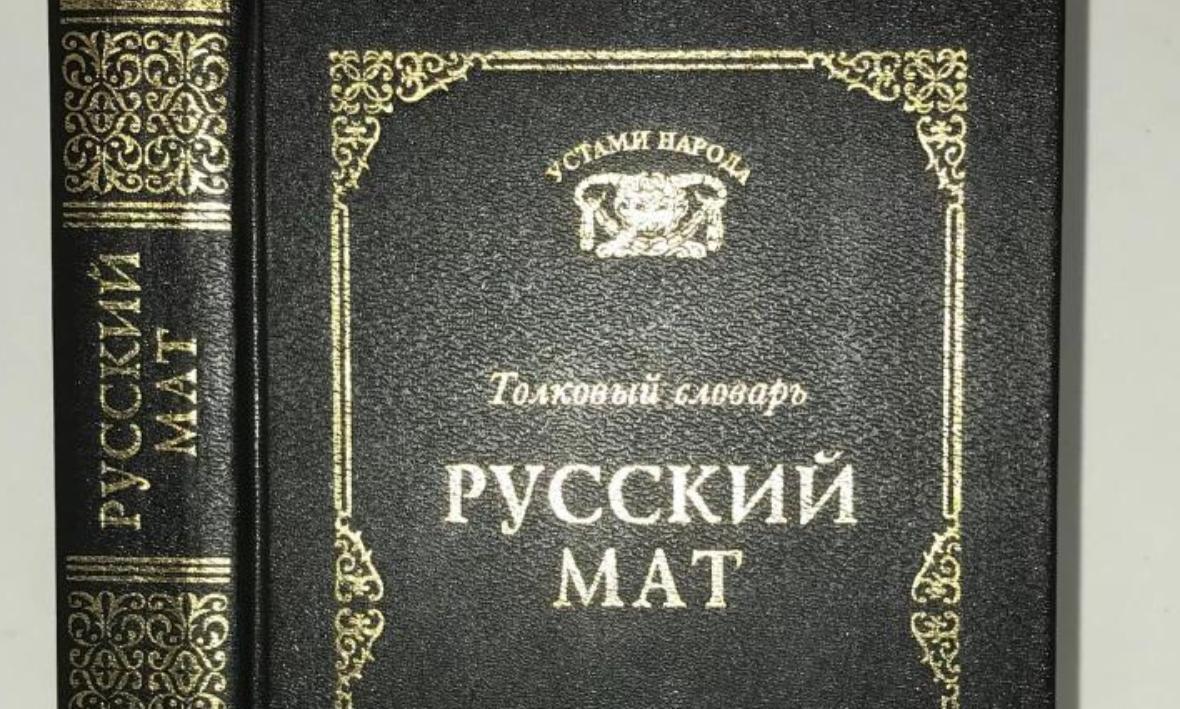 ЛЕГЧЕ КРЫТЬ ЭТО ВСЁ МАТОМ