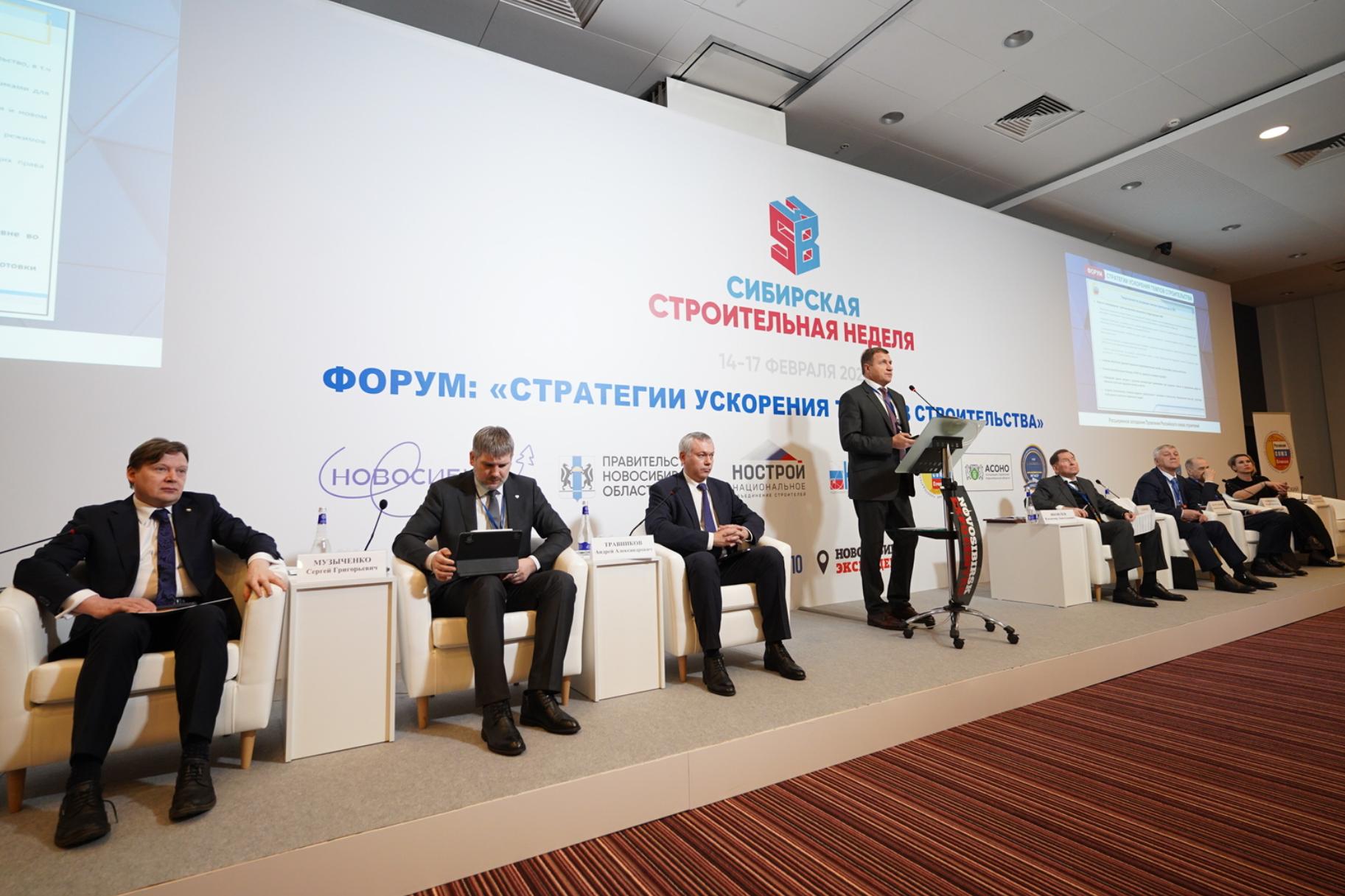 "СТРАТЕГИИ УСКОРЕНИЯ ТЕМПОВ СТРОИТЕЛЬСТВА"