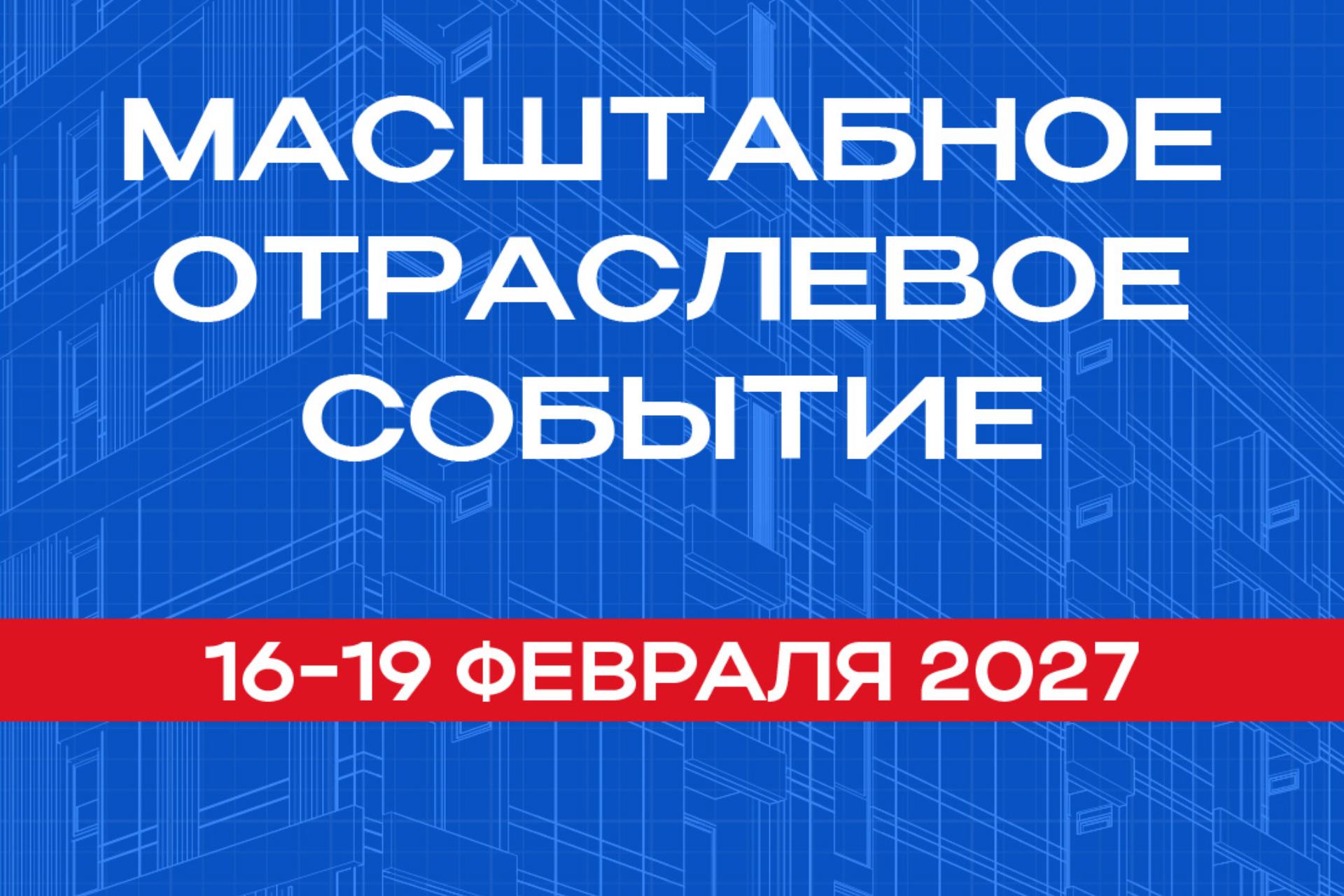 ЗАЙМЕМСЯ ЖИЛЬЕМ И ПРОМЫШЛЕННЫМ ДЕВЕЛОПМЕНТОМ