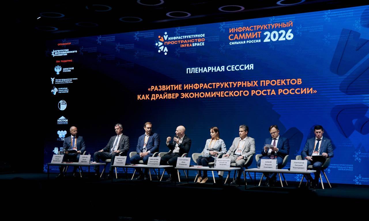 РАСКРЫТЬ ИНФРАСТРУКТУРНЫЙ ПОТЕНЦИАЛ