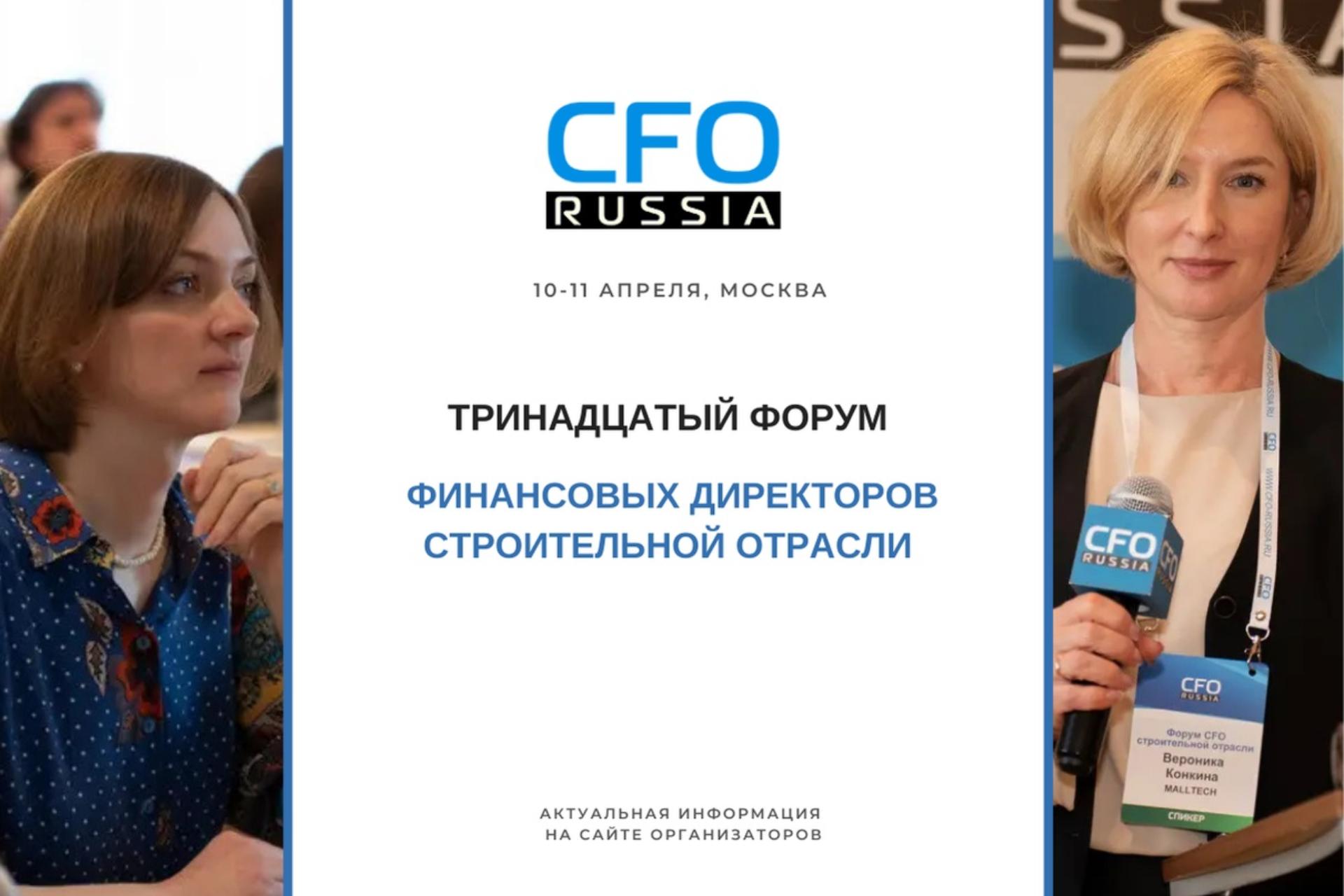 ТЕМА ДЛЯ ФИНАНСОВОГО ДИРЕКТОРА