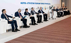 КРУПНЕЙШАЯ НА ВОСТОКЕ