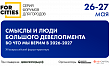 ЭКЗИСТЕНЦИАЛЬНЫЙ ДЕВЕЛОПМЕНТ