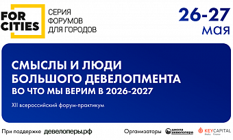 ЭКЗИСТЕНЦИАЛЬНЫЙ ДЕВЕЛОПМЕНТ