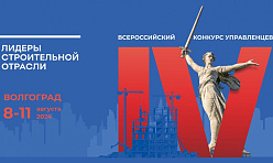 НАШИ В ПОЛУФИНАЛЕ