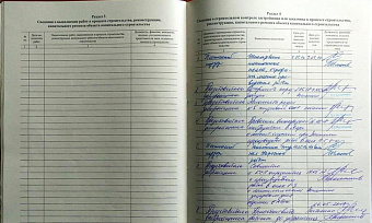 ЖУРНАЛ РАБОТ ПЕРЕХОДИТ «В ЦИФРУ»