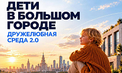 САМОСТОЯТЕЛЬНЫЙ ЧЕЛОВЕК В БОЛЬШОМ ГОРОДЕ