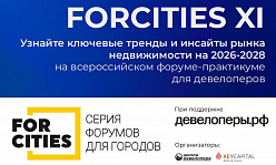 FORCITIES СОБЕРЕТ КЛЮЧЕВЫХ ДЕВЕЛОПЕРОВ