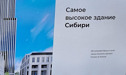 НОВОСИБИРСК, ТЕБЕ МОСКВУ ПОКАЗАТЬ?