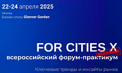 FORCITIES: ДО СТАРТА - ДВЕ НЕДЕЛИ