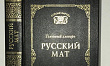 ЛЕГЧЕ КРЫТЬ ЭТО ВСЁ МАТОМ