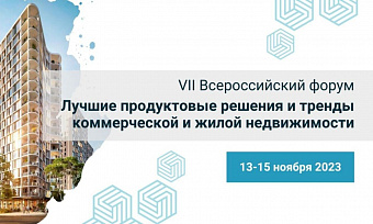 НЕДВИЖИМОСТЬ: ЛУЧШИЕ РЕШЕНИЯ