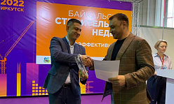 «СПАСИБО ЗА ВКЛАД В РАЗВИТИЕ ОТРАСЛИ!»