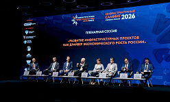 РАСКРЫТЬ ИНФРАСТРУКТУРНЫЙ ПОТЕНЦИАЛ